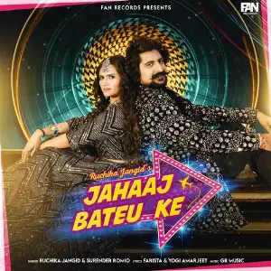 Jahaaj Bateu Ke image