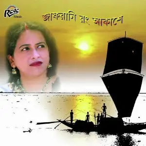 Jafrani Rong Akashe image