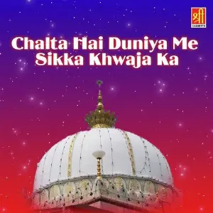 Apne Dar Par Bulao To Baat Bane Chand Nizami Brothers
