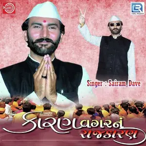 Karan Vagar Nu Rajkaran image