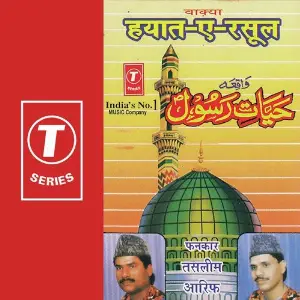 Waqya Hayat-E-Rasool image