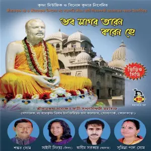 Bhav Sagar Taran Karan Hey image