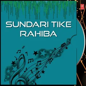 Sundari Tike Rahiba image