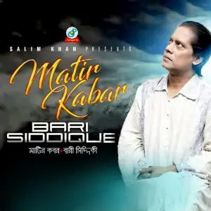 Matir Kabar image