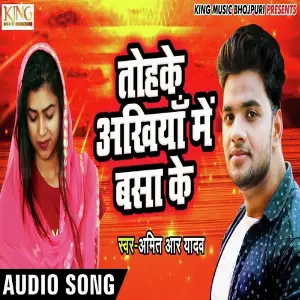 Tohake Ankhiya Me Basa Ke image