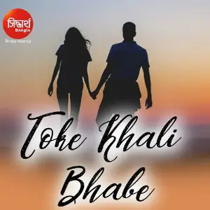 Toke Khali Bhabe image