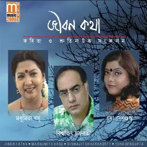 Jibon Katha image