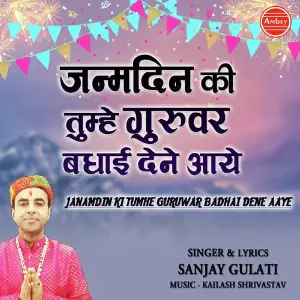Janamdin Ki Tumhe Guruwar Badhai Dene Aaye image