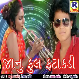 Janu Phool Fatakadi image