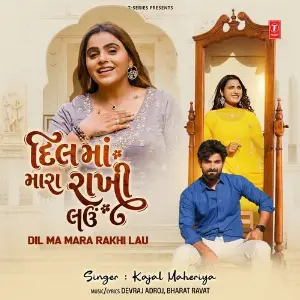 Dil Ma Mara Rakhi Lau image