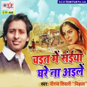 Chait Me Saiya Ghare Na Ayile image
