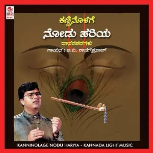 Kanninolage Nodu Hariya image