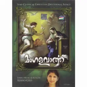 Mangalavartha image