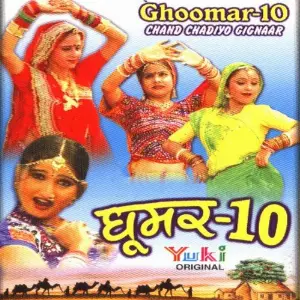 Ghoomar, Vol. 10 image