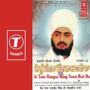 Je Toon Mangna Mang Naam Hari (Part 2) image