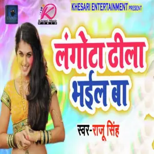 Langota Dheela Bhail Ba image