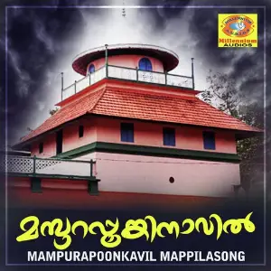 Mampurapoonkavil Mappilasong image