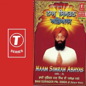 Shiva- Shravan Essentials Bhai Surinder Pal Singh-Raipur Wale