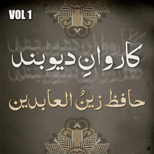 Hafiz Zain Ul Abideen Karwan E Deoband, Vol. 1 image