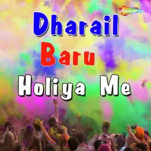 Dharail Baru Holiya Me image
