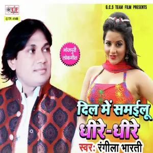 Dil Me Samailu Dhire Dhire image