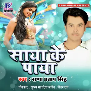 Saaya Ke Paaya image