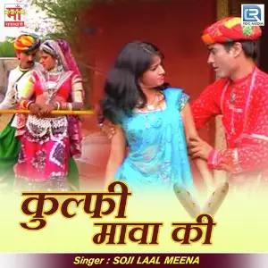 Kulfi Mava Ki image