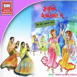 Rudine Rangili Re image