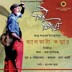 Piriter Bondhu Re Calcutta Choir, Tapas Roy