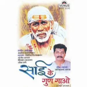 Sai Ke Gun Gaao image