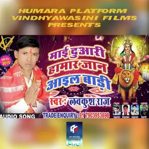 Mai Duari Hamar Jaan Aail Baadi image