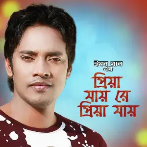 Priya Jayre Priya Jay image