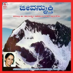 Jeevan Mukthi image