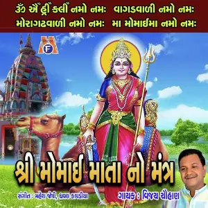 Momai Mata No Mantra image