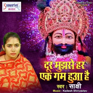 Door Mujhse Har Ek Gum Hua Hai image