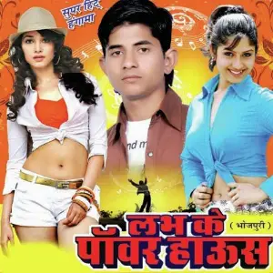 Love Ke Power House image