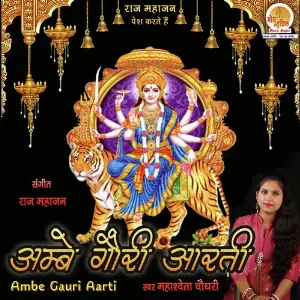 Ambe Gauri Arti image