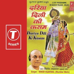 Dariya Dili Ki Kasam image