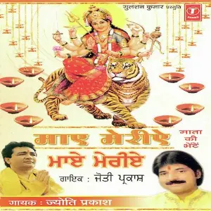Maaye Meriye image