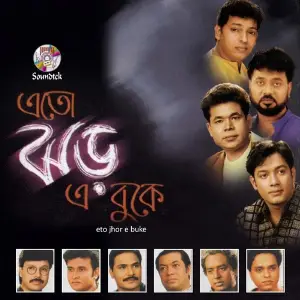 Eto Jhor-e-Buke image