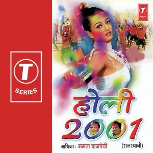 Holi 2001 image