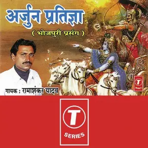 Arjun Pratigya image
