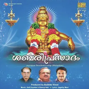 Shabari Prasadam image