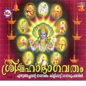 Sree Mahabhagavatham Ii image