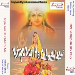 Kripa Kari He Chhathi Mai image