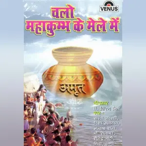 Chalo Mahakumbh Ke Mele Mein image