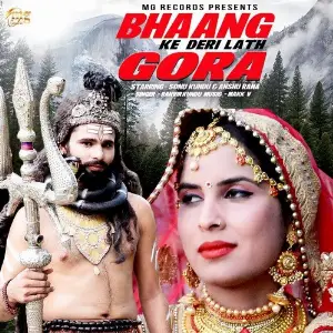 Bhaang Ke Deri Lath Gora image