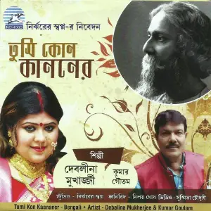 Tumi Kon Kaananer image