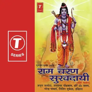 Ram Charan Sukhdayi image