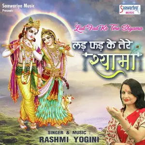 Lad Fad Ke Tere Shyama image